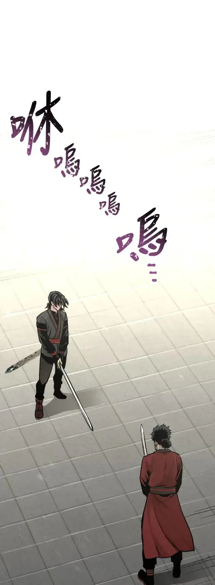 漫画《天魔育成》第88话第100张图