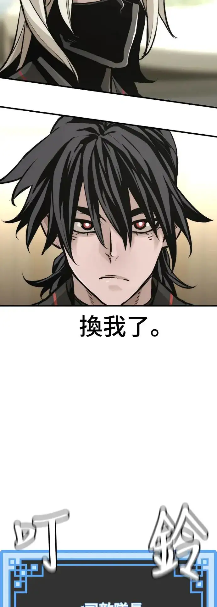 漫画《天魔育成》第88话第19张图