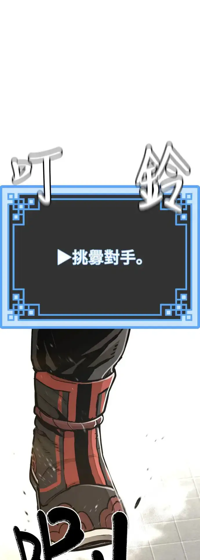 漫画《天魔育成》第88话第25张图