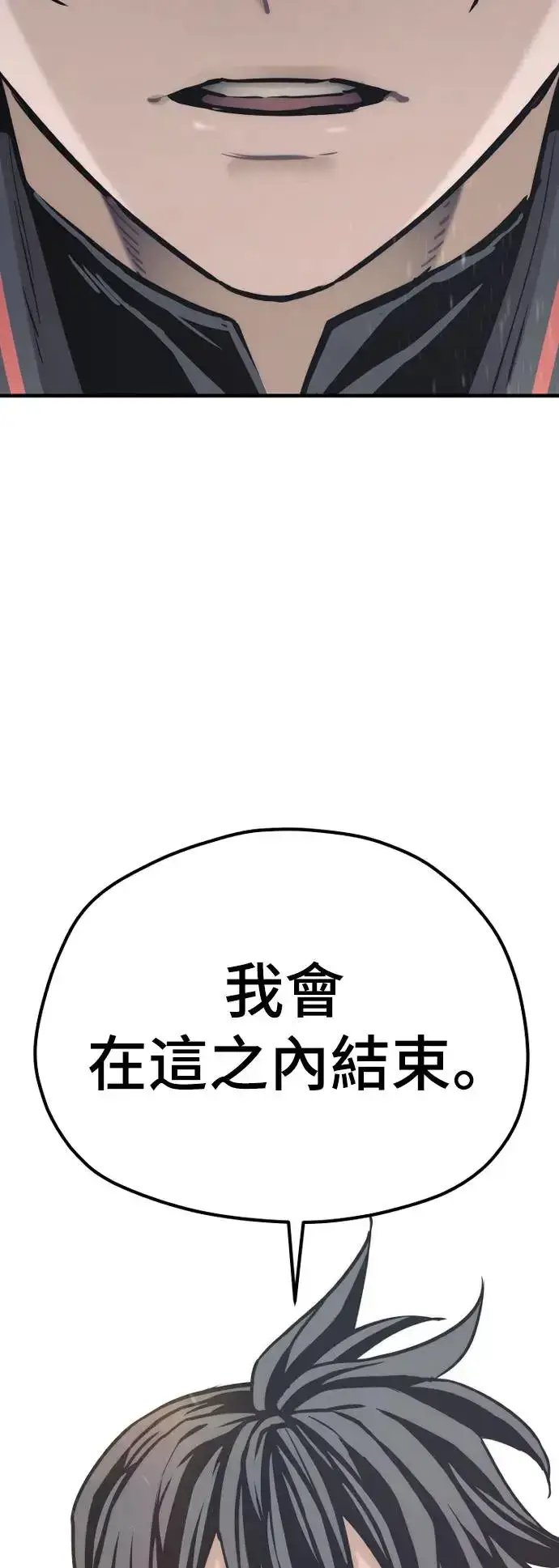 漫画《天魔育成》第88话第54张图