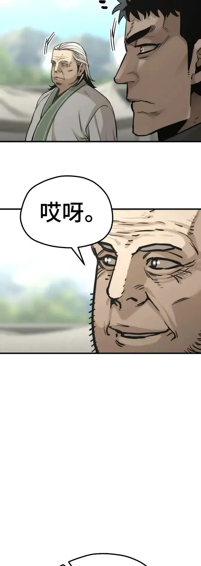 漫画《天魔育成》第88话第56张图