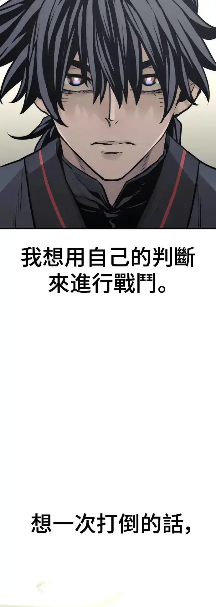 漫画《天魔育成》第88话第81张图