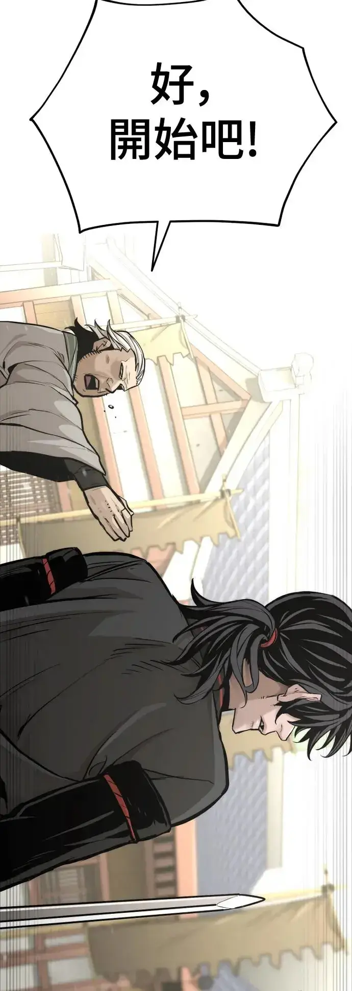 漫画《天魔育成》第88话第84张图