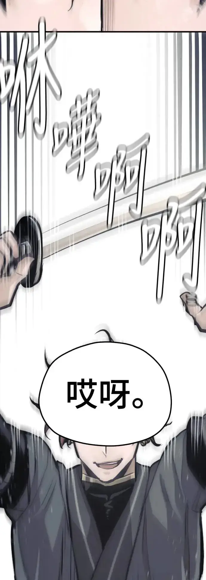 漫画《天魔育成》第88话第9张图