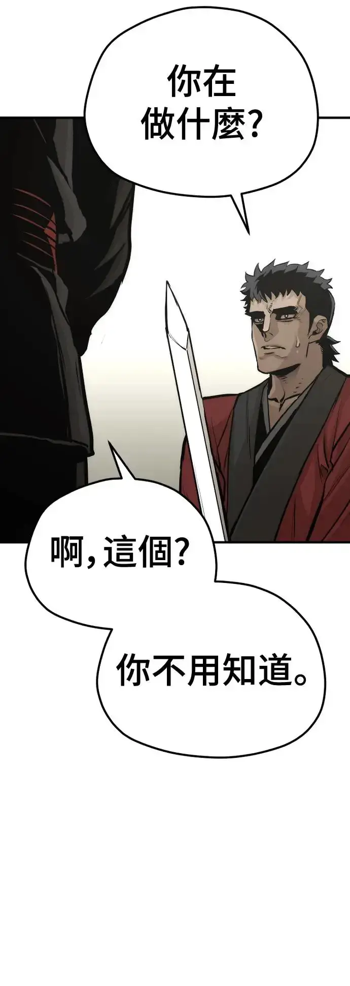 漫画《天魔育成》第88话第90张图