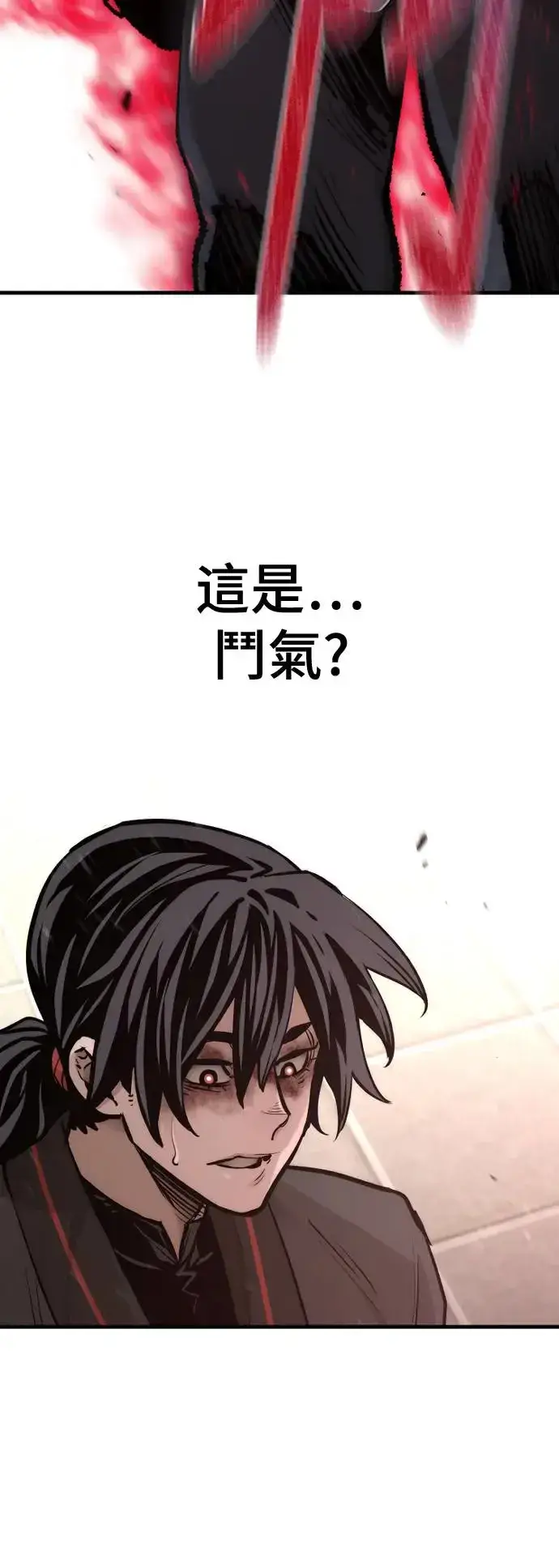 漫画《天魔育成》第88话第93张图