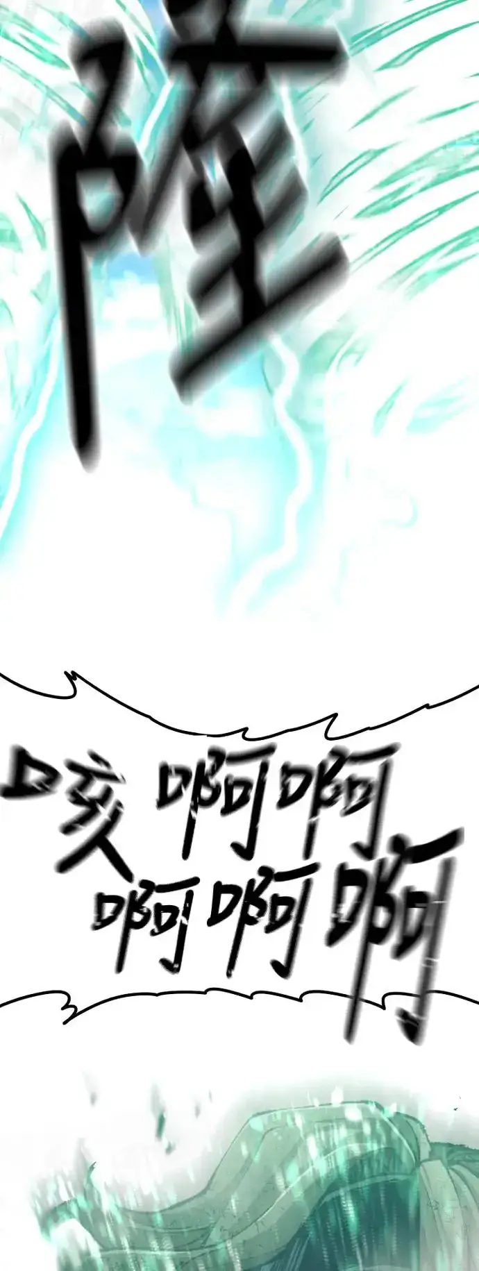 漫画《天魔育成》第89话第107张图