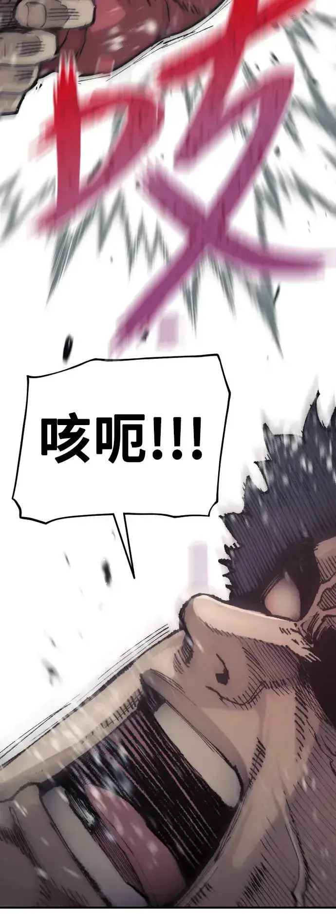 漫画《天魔育成》第89话第16张图