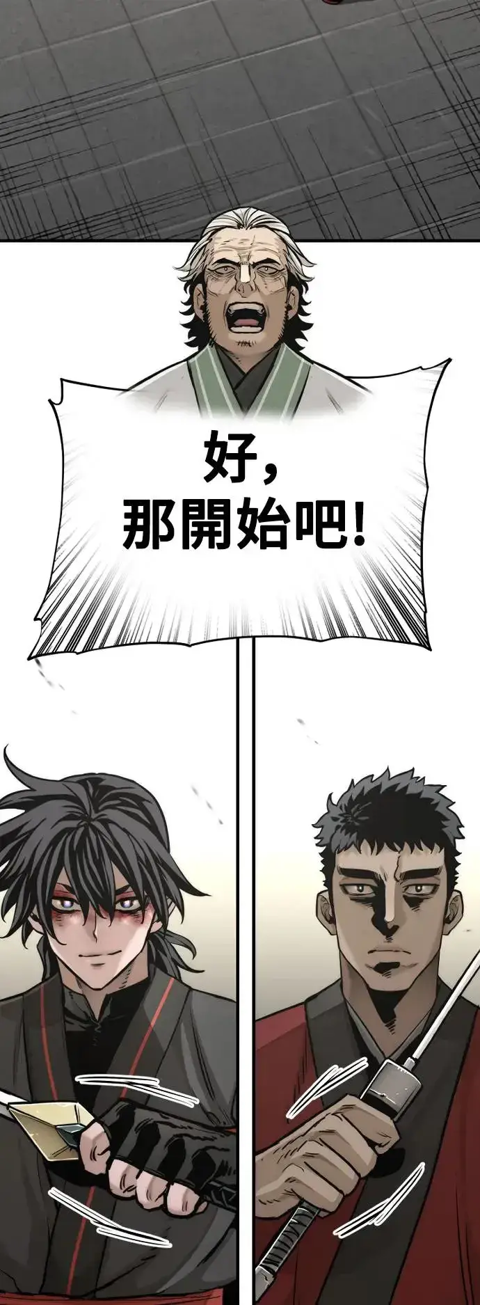 漫画《天魔育成》第89话第2张图