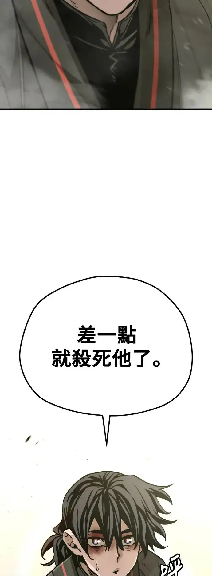 漫画《天魔育成》第89话第21张图