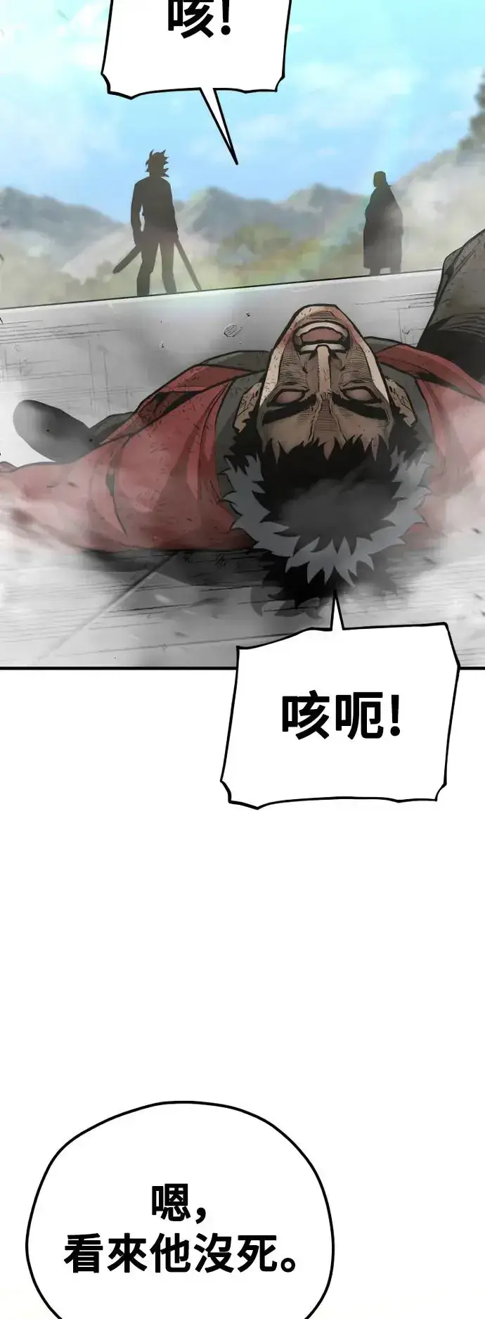 漫画《天魔育成》第89话第25张图