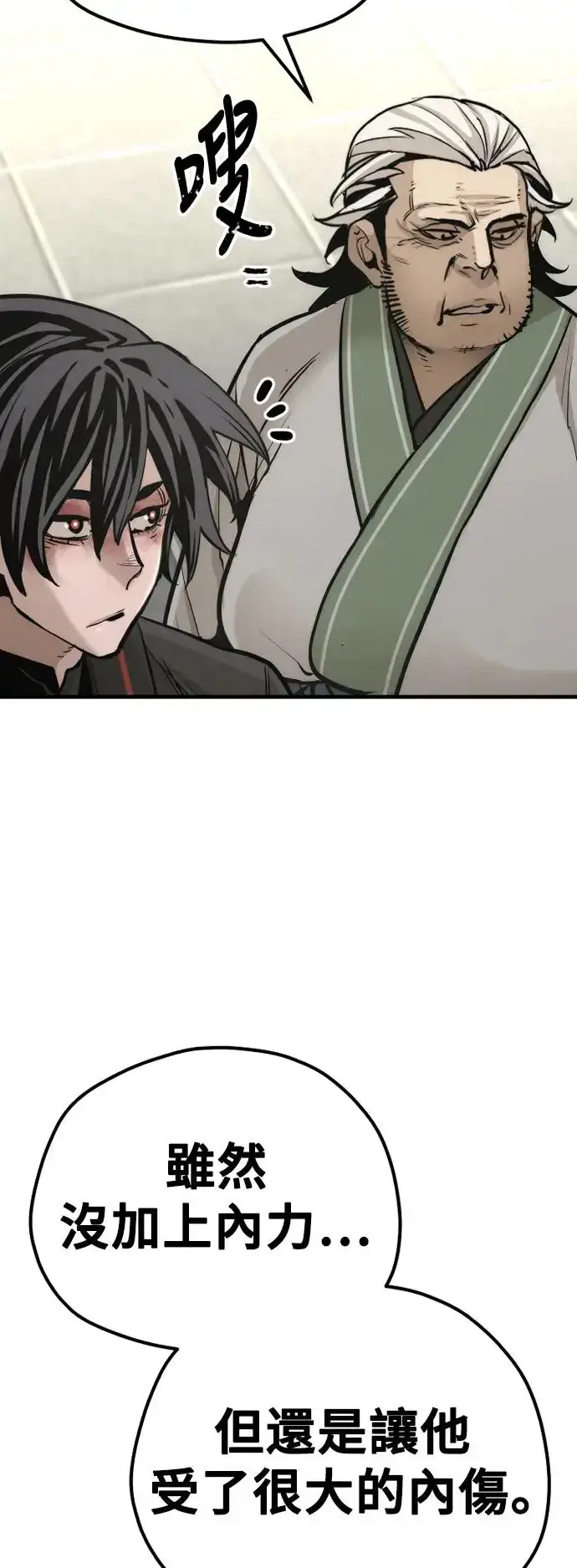 漫画《天魔育成》第89话第26张图
