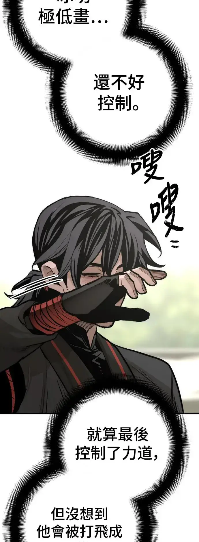 漫画《天魔育成》第89话第28张图