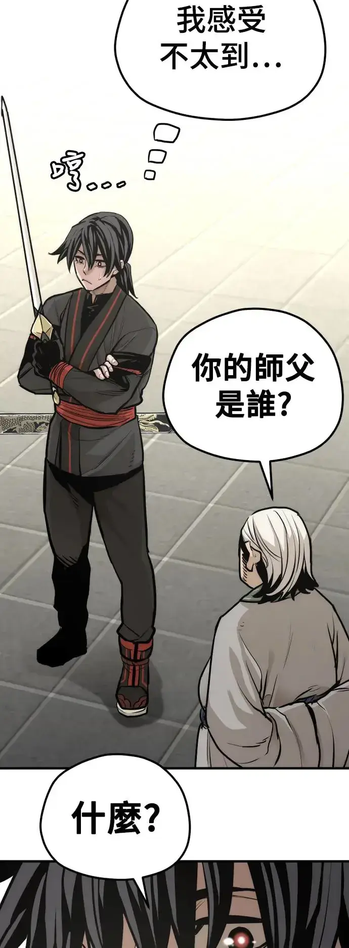 漫画《天魔育成》第89话第31张图
