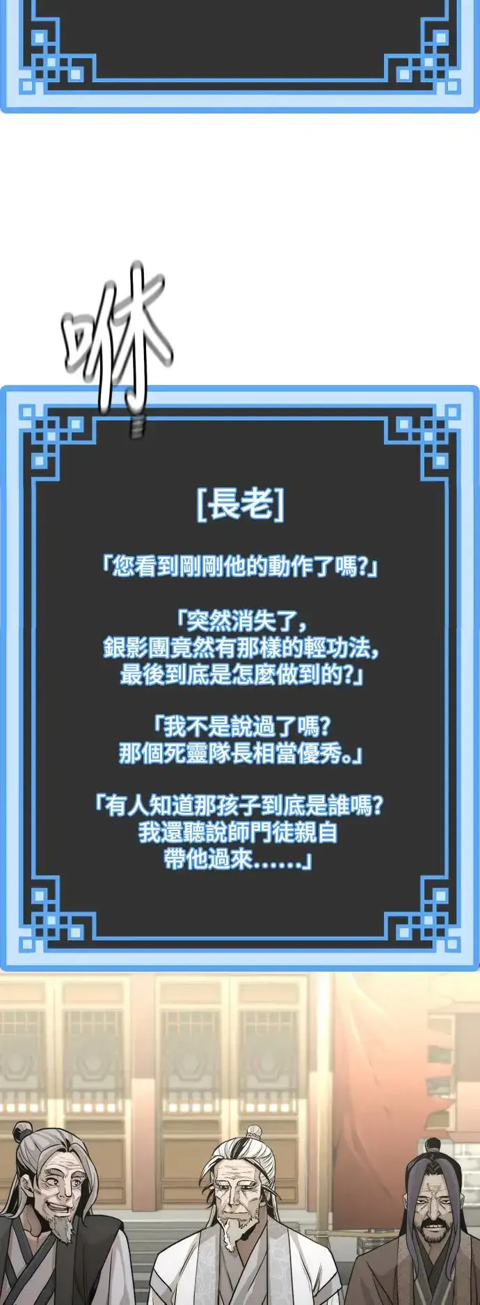 漫画《天魔育成》第89话第34张图