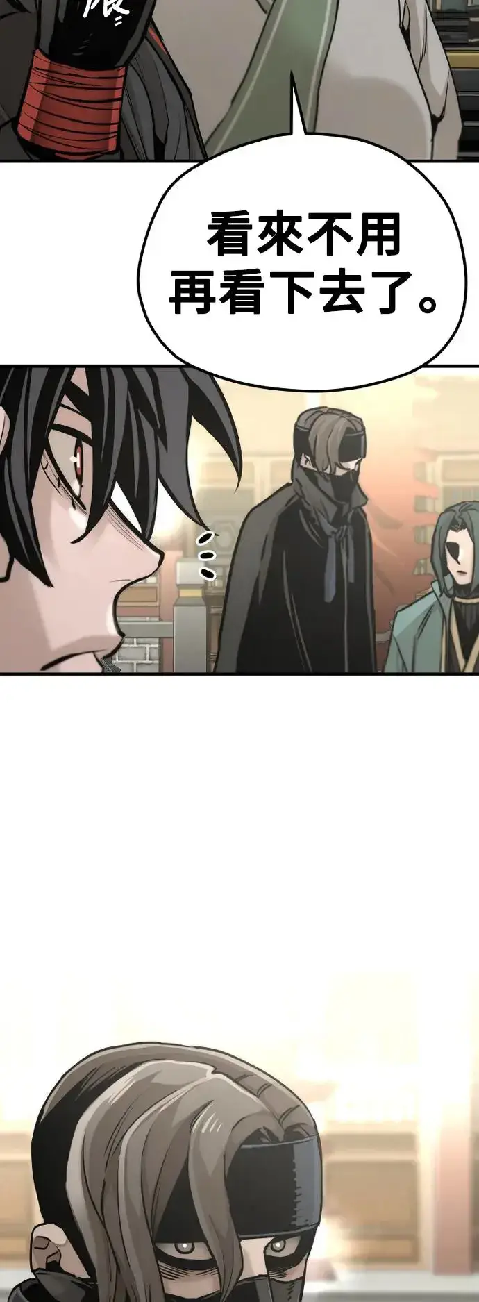 漫画《天魔育成》第89话第38张图