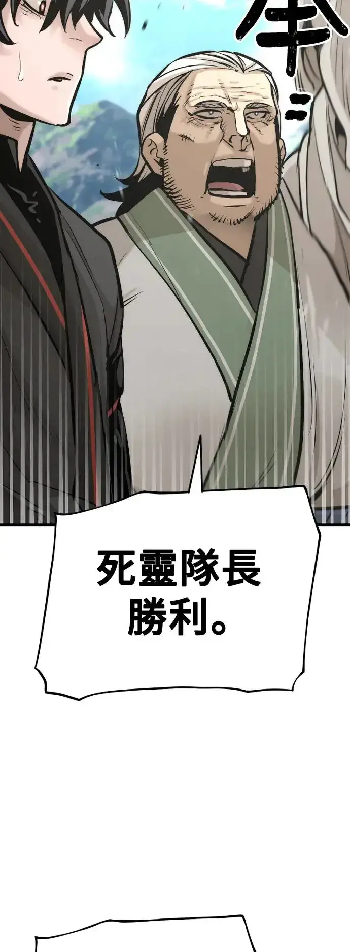 漫画《天魔育成》第89话第40张图