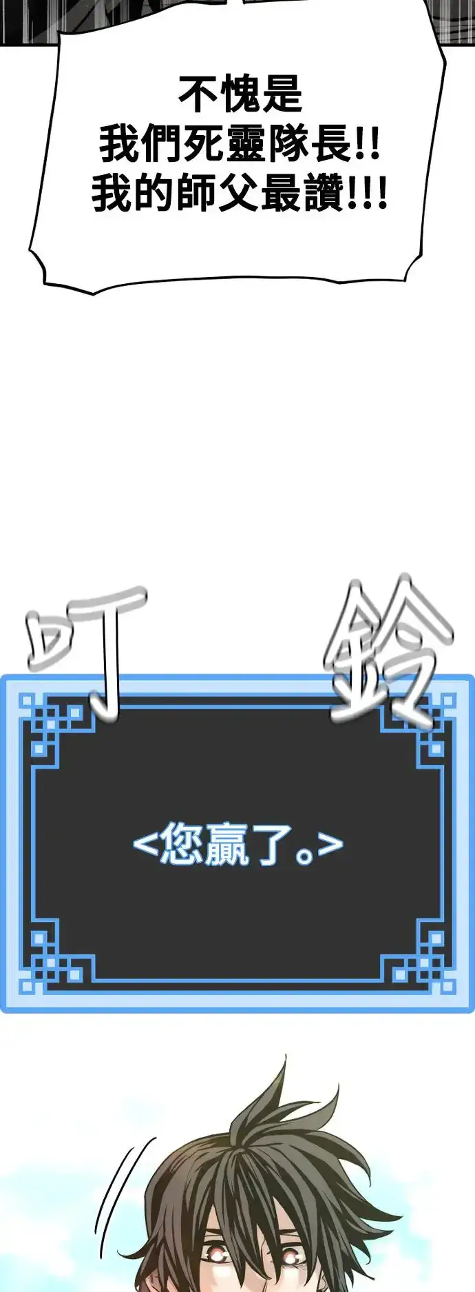 漫画《天魔育成》第89话第42张图