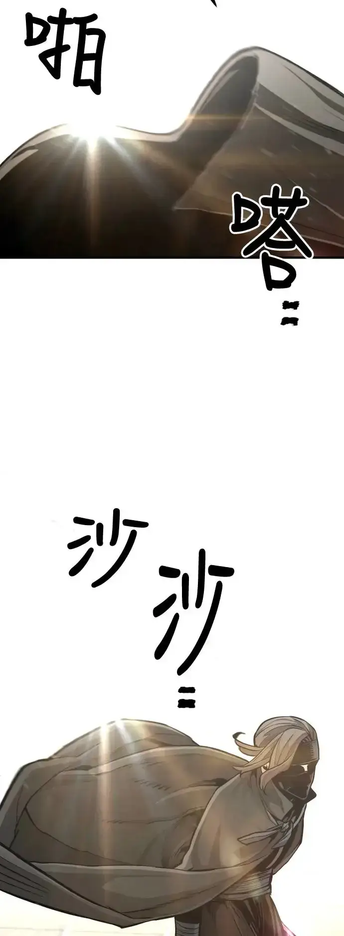 漫画《天魔育成》第89话第44张图