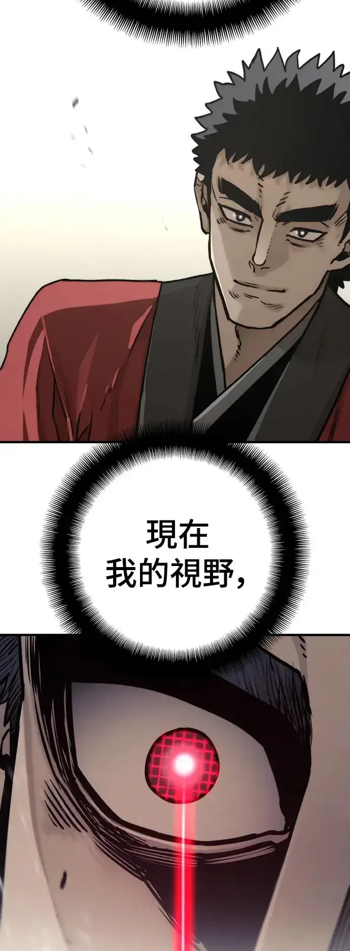 漫画《天魔育成》第89话第5张图