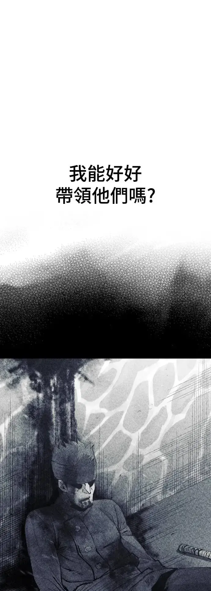 漫画《天魔育成》第89话第56张图