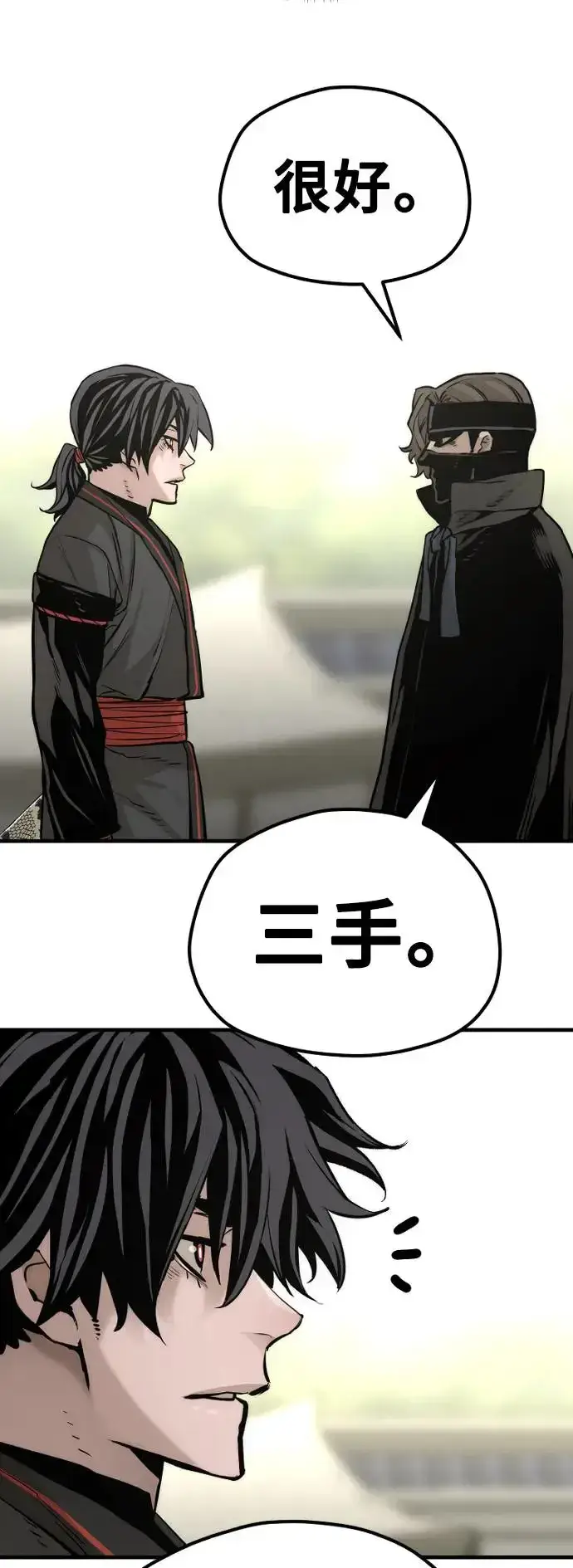 漫画《天魔育成》第89话第65张图
