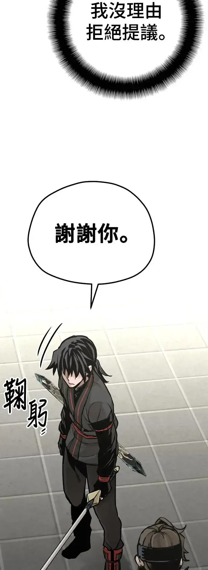 漫画《天魔育成》第89话第67张图