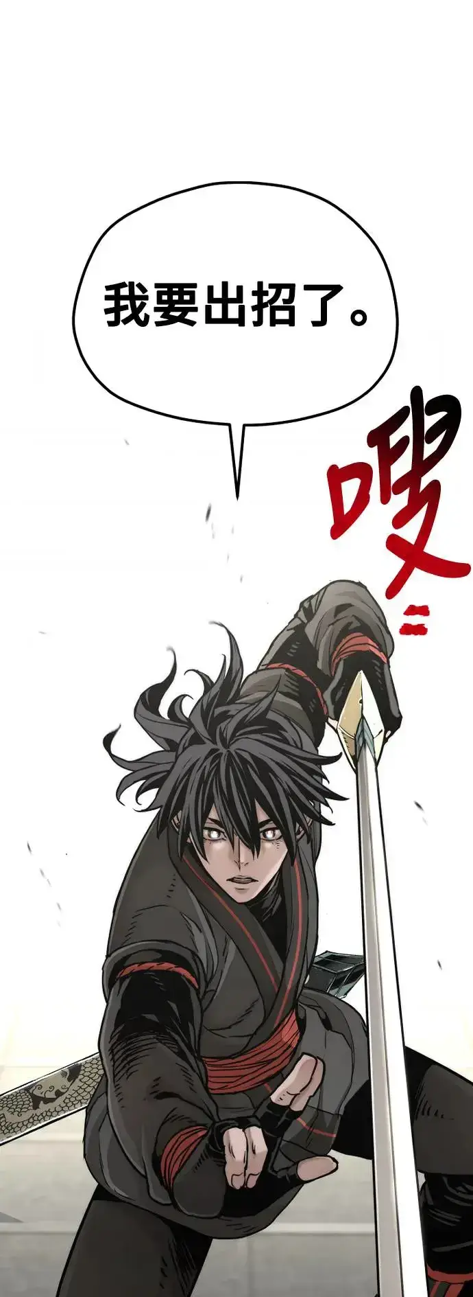 漫画《天魔育成》第89话第70张图