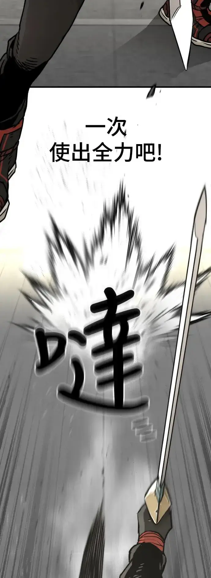 漫画《天魔育成》第89话第71张图