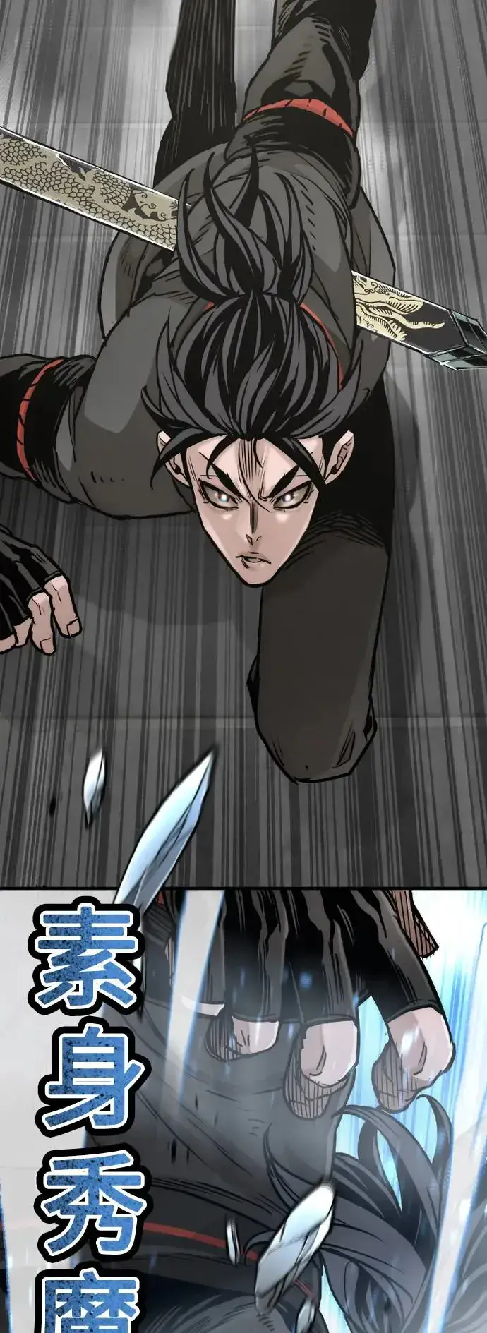 漫画《天魔育成》第89话第72张图