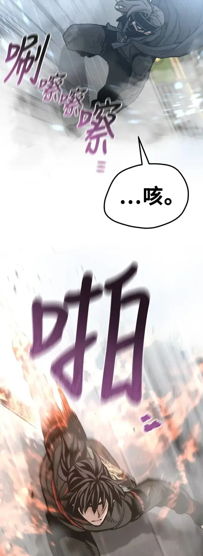 漫画《天魔育成》第89话第76张图