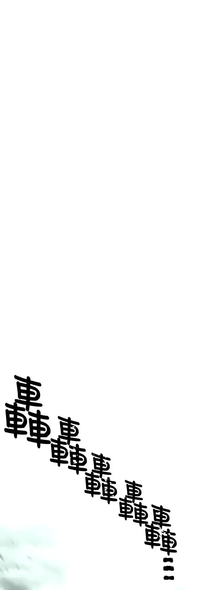漫画《天魔育成》第89话第85张图