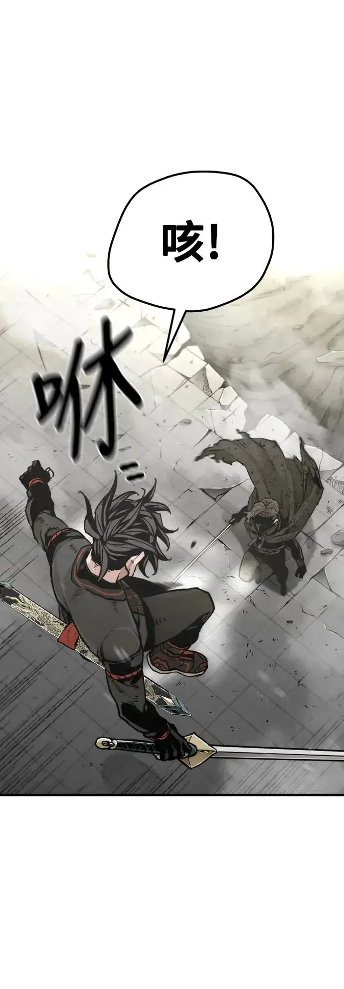 漫画《天魔育成》第89话第91张图