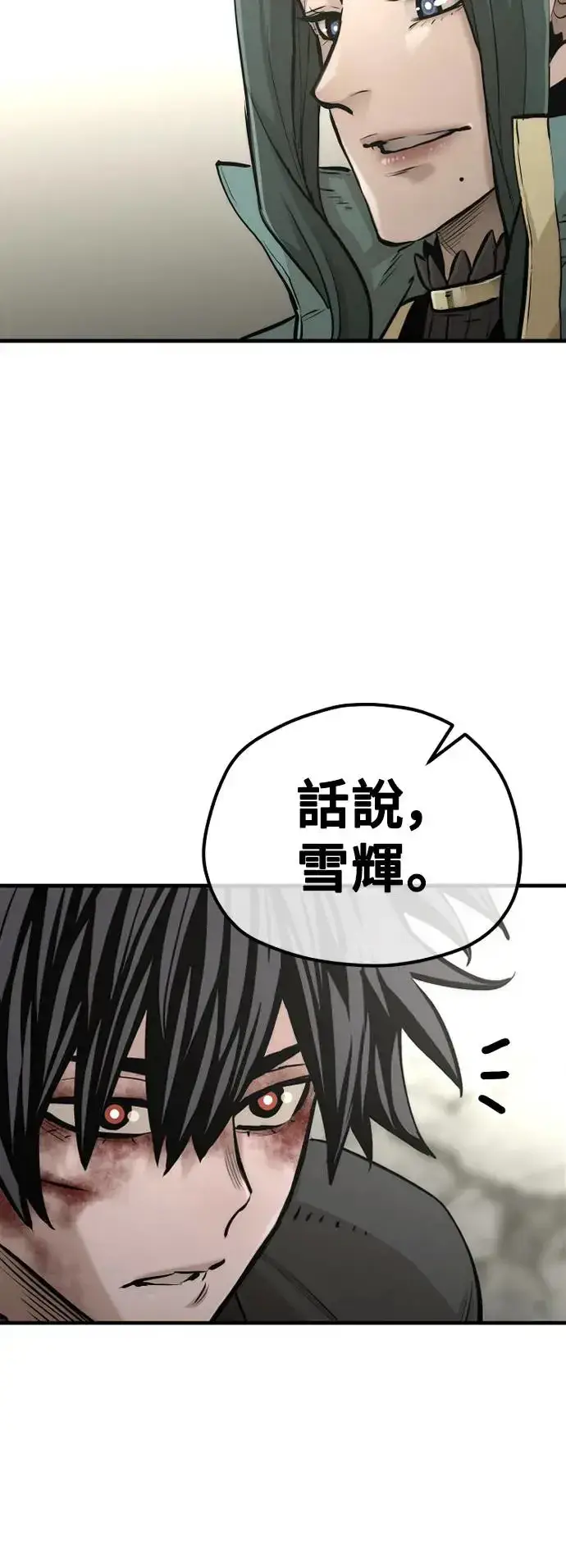 漫画《天魔育成》第90话第100张图