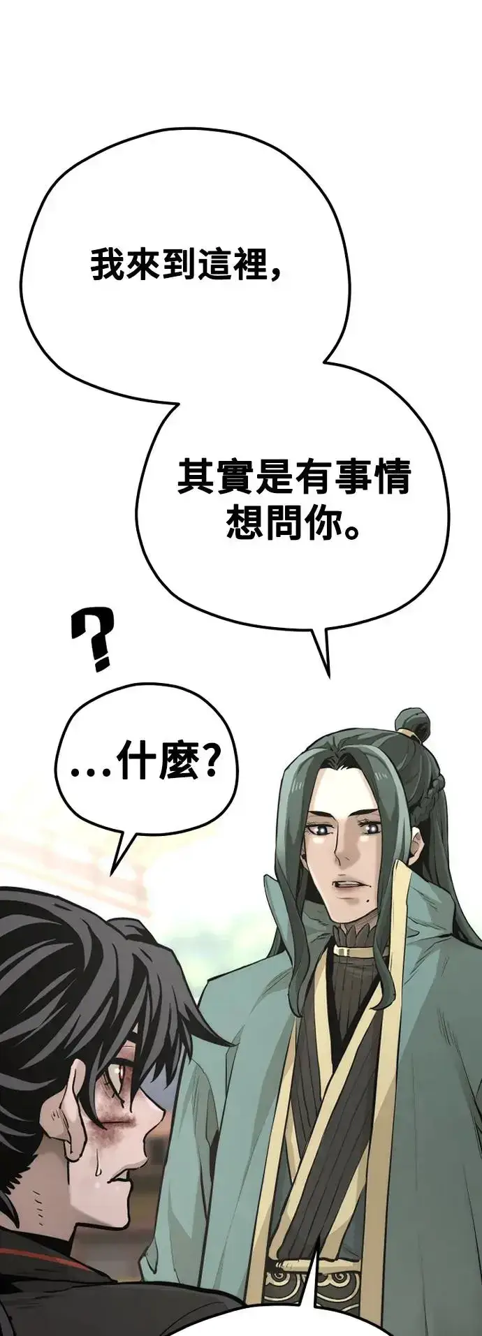 漫画《天魔育成》第90话第101张图
