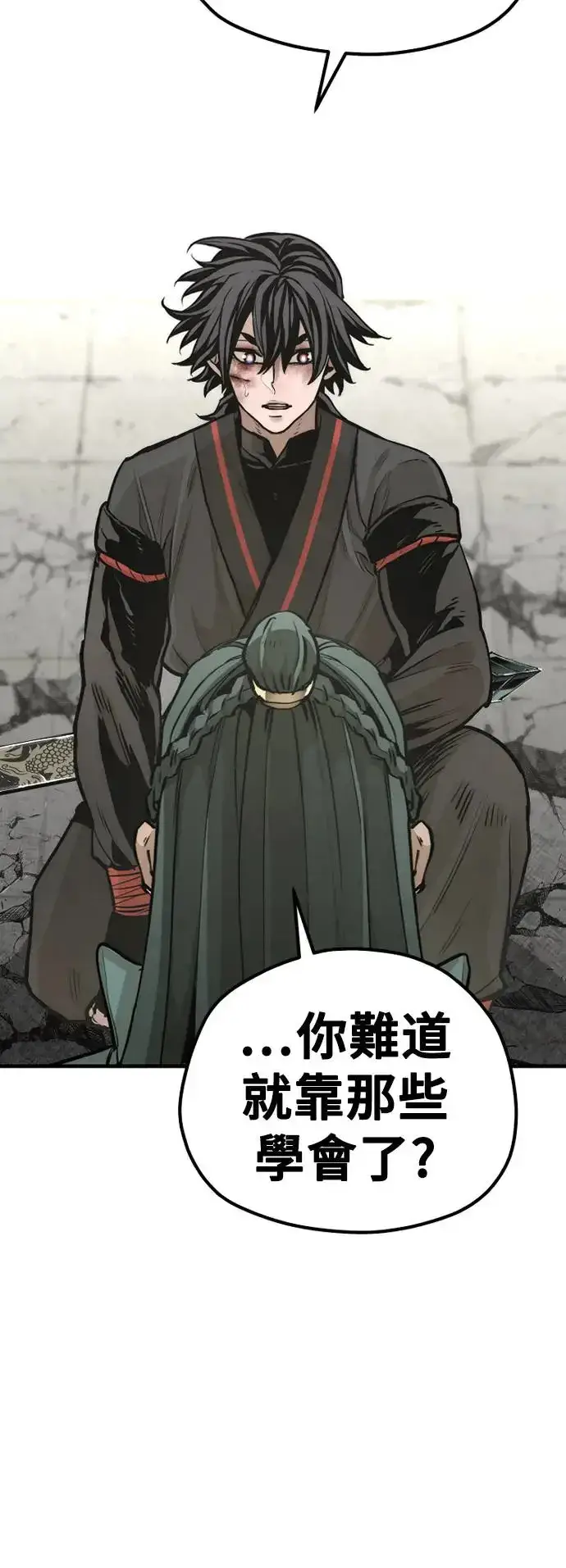 漫画《天魔育成》第90话第106张图