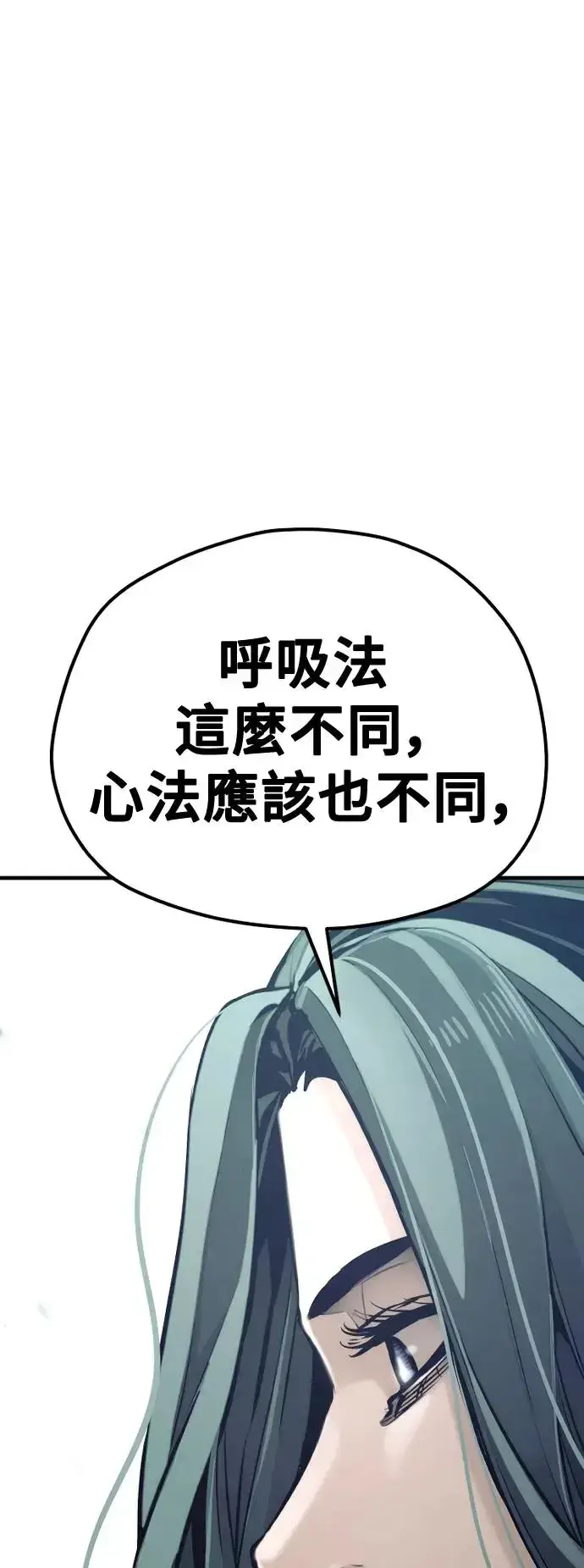 漫画《天魔育成》第90话第116张图