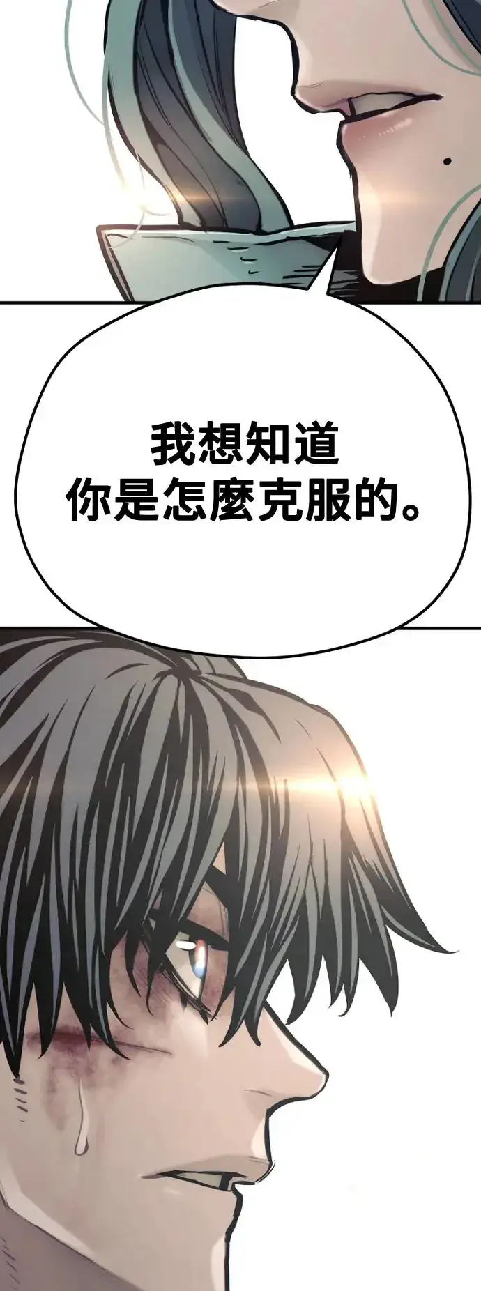 漫画《天魔育成》第90话第117张图