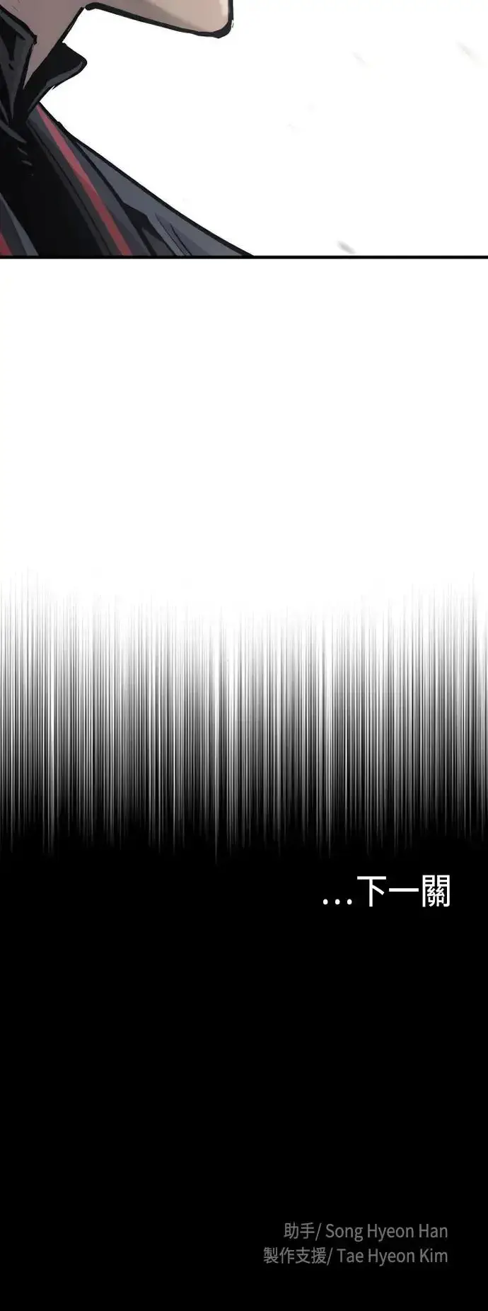 漫画《天魔育成》第90话第118张图