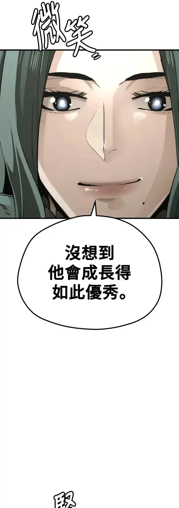 漫画《天魔育成》第90话第26张图