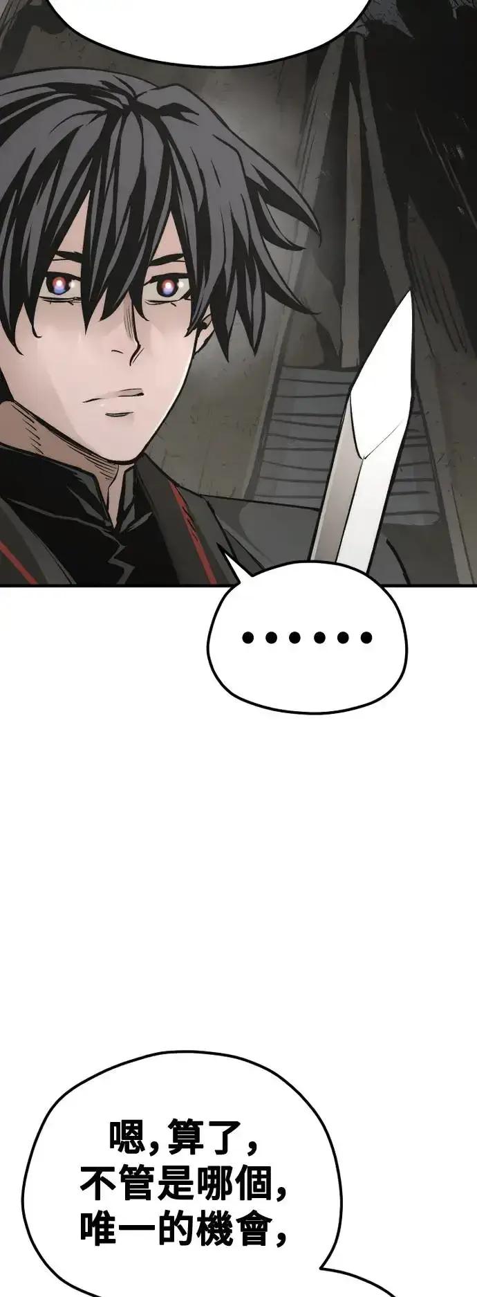 漫画《天魔育成》第90话第34张图