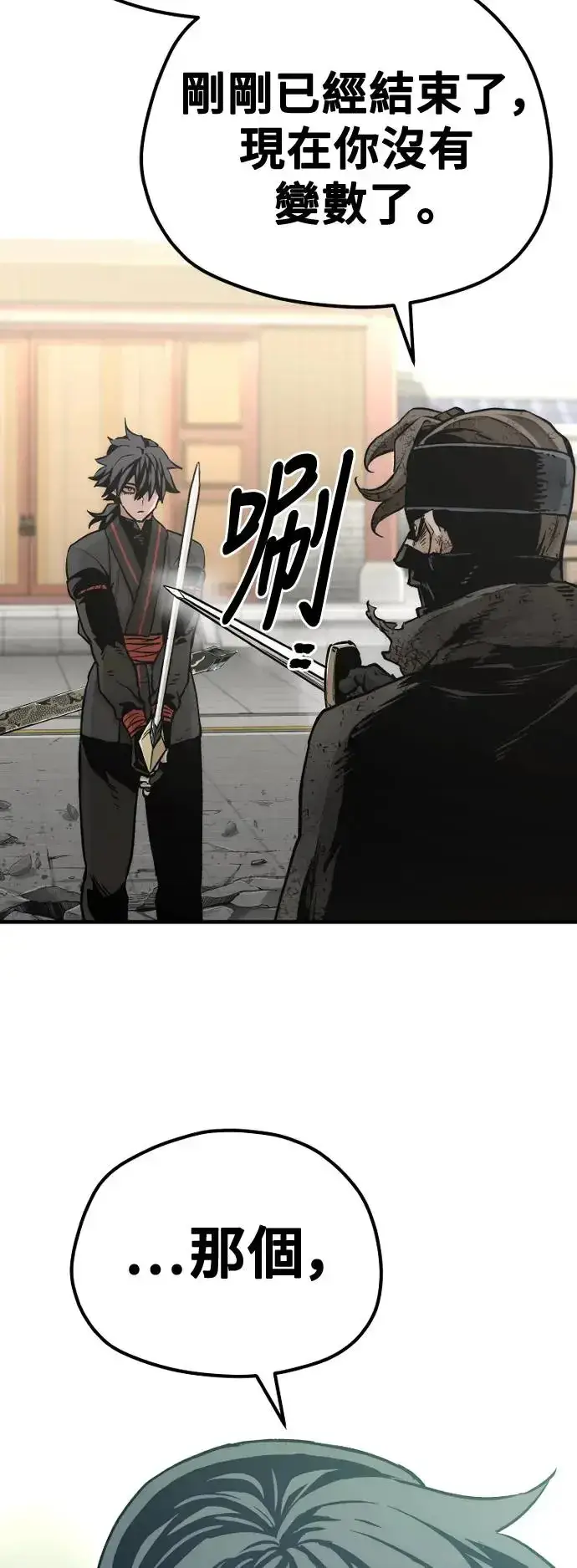 漫画《天魔育成》第90话第35张图