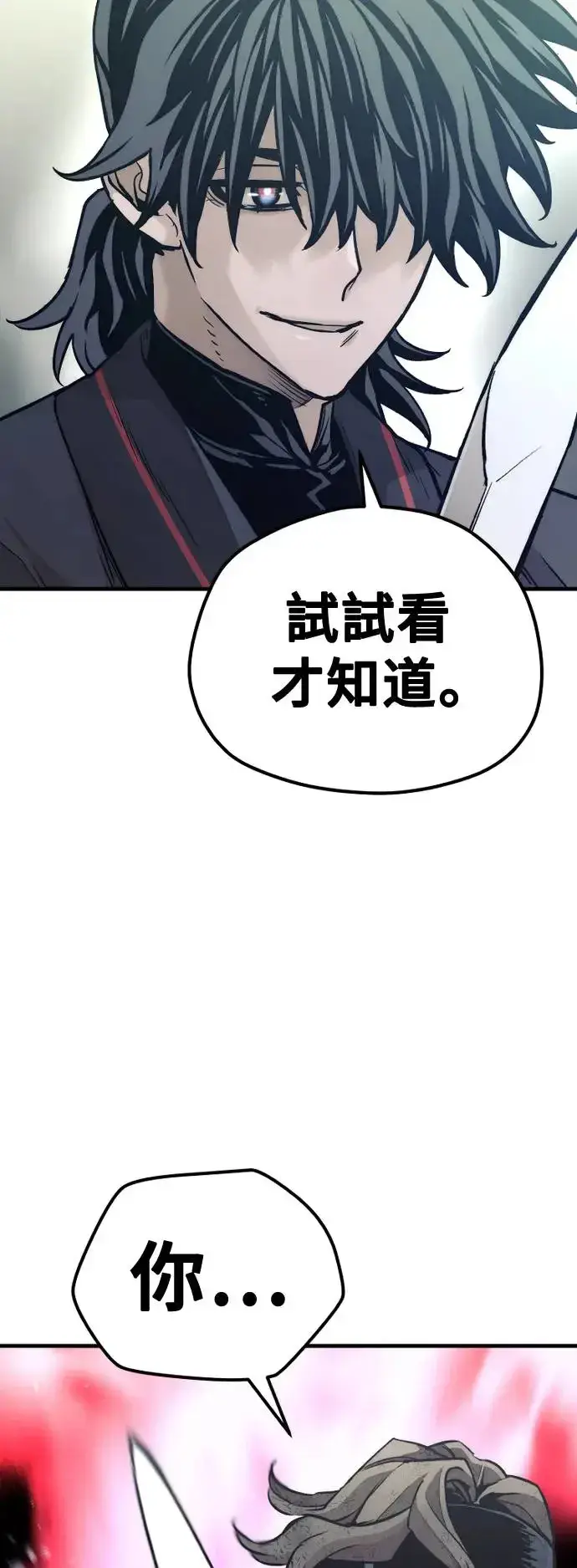 漫画《天魔育成》第90话第36张图