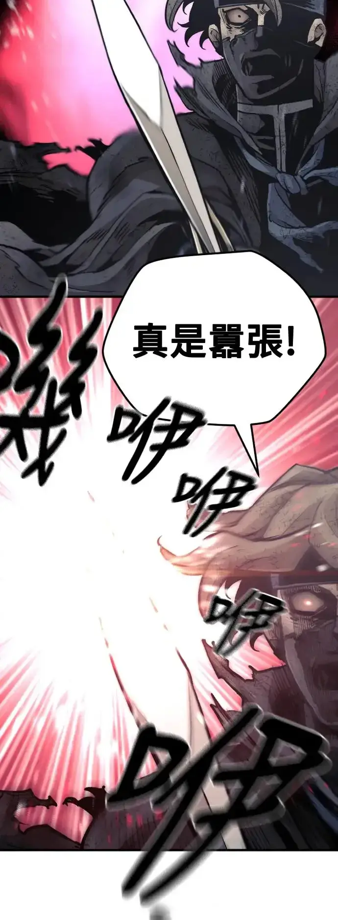 漫画《天魔育成》第90话第37张图