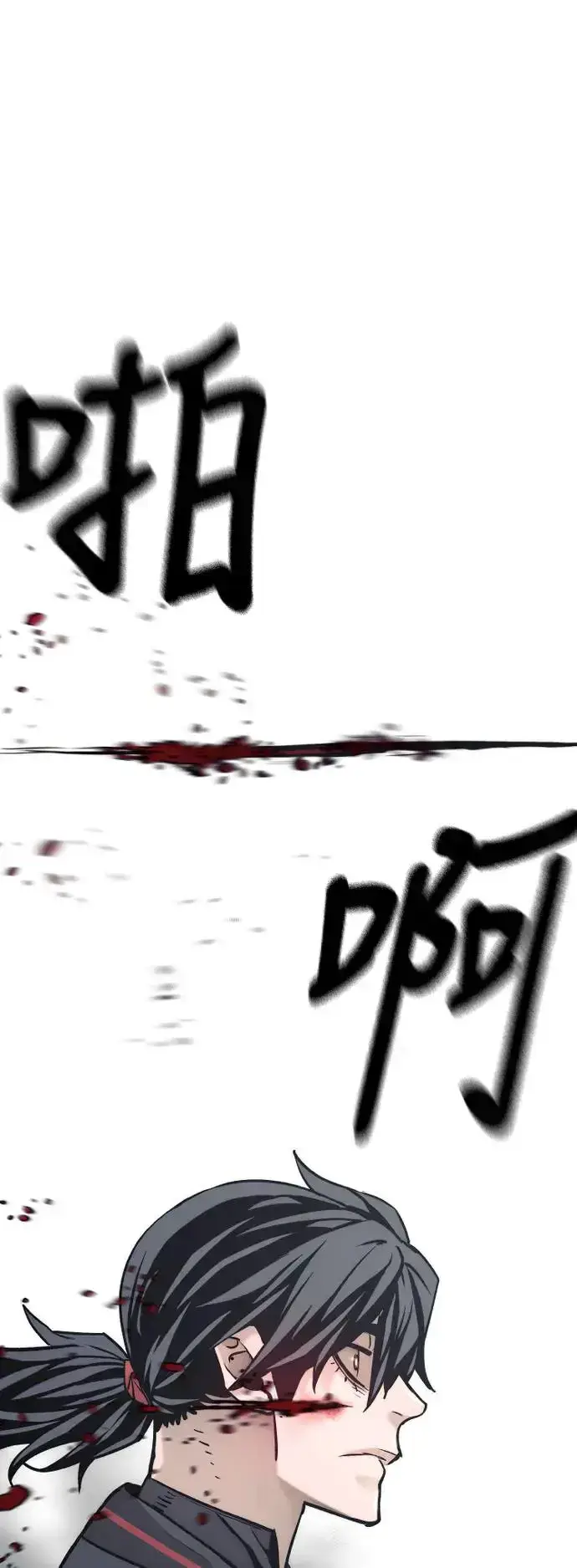 漫画《天魔育成》第90话第39张图