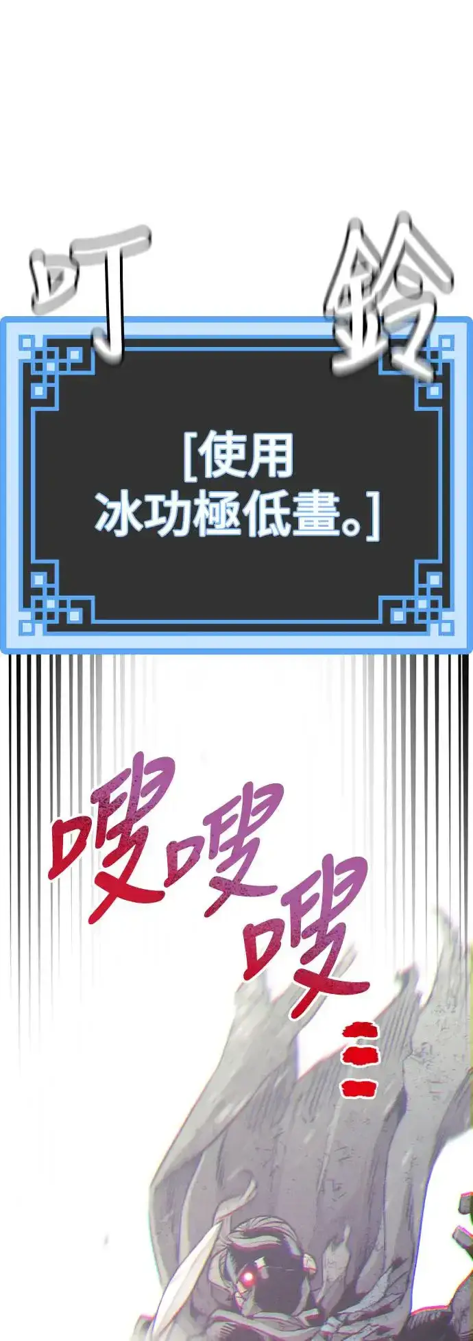 漫画《天魔育成》第90话第53张图