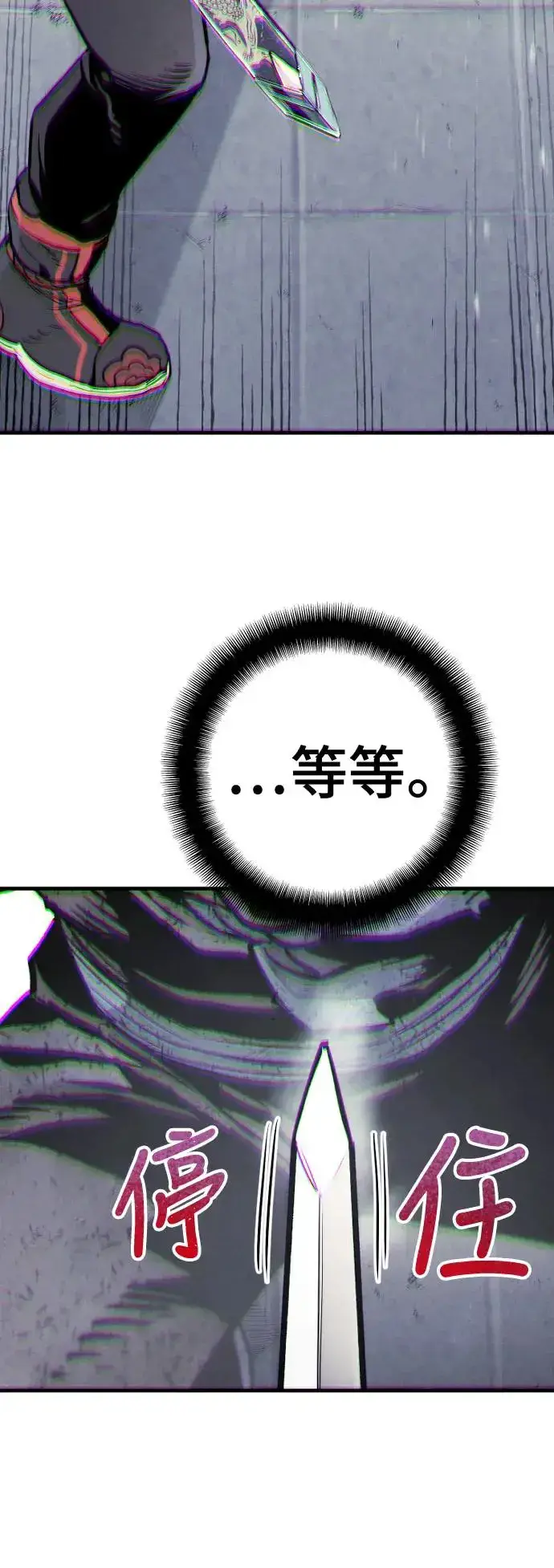漫画《天魔育成》第90话第57张图