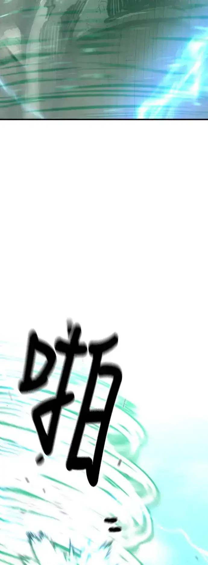 漫画《天魔育成》第90话第6张图