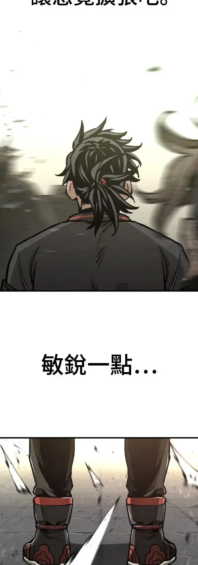 漫画《天魔育成》第90话第70张图