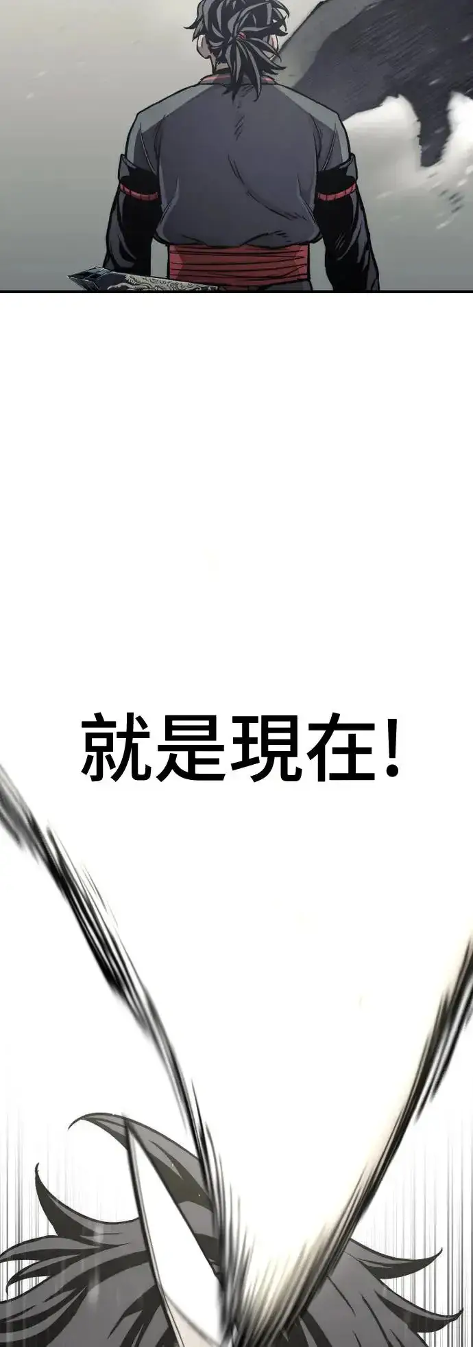 漫画《天魔育成》第90话第72张图